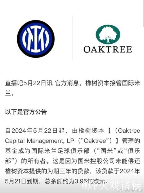 官方:美国私募买下维罗纳100%股权 俱乐部已易主 官方:美国私募买下维罗纳100%股权 俱乐部已易主