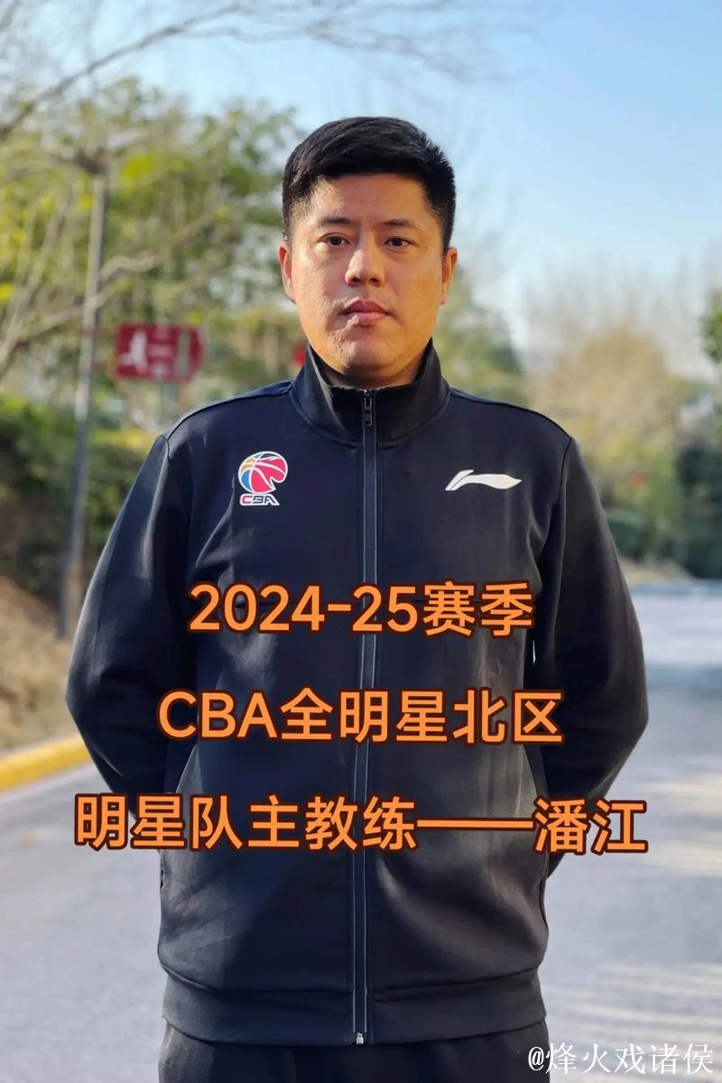 潘江担任山西男篮主教练 曾执教青年队多年
