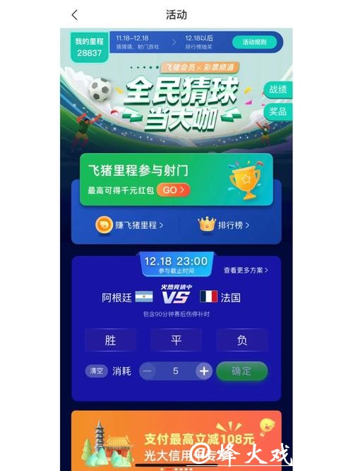 专业世界杯竞猜平台推荐